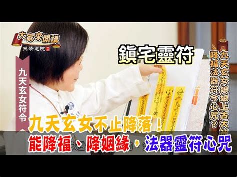 九天玄女求姻緣|拜拜前記得先打扮！九天玄女生日注意「1禁忌」避免。